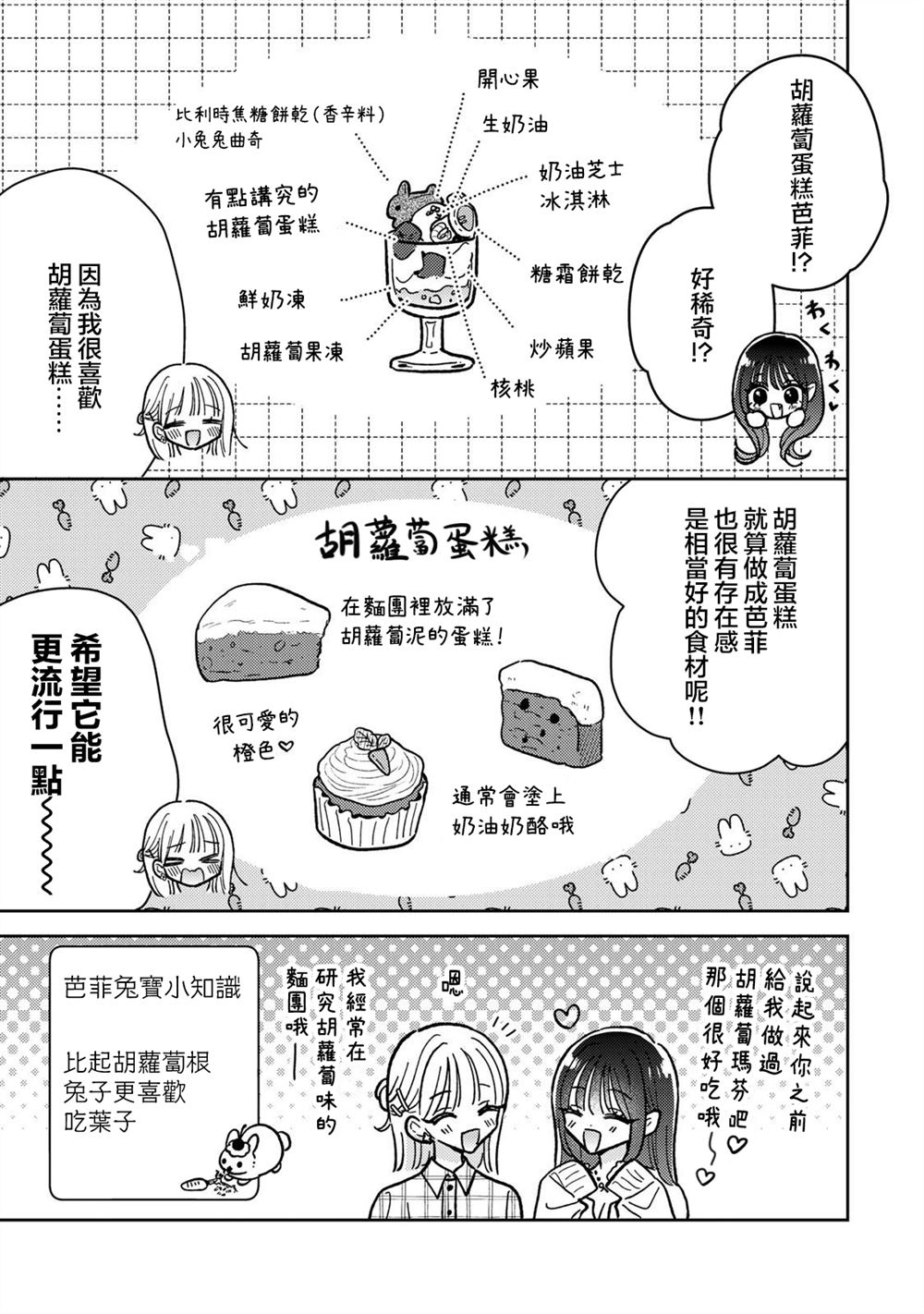 第11.1话10