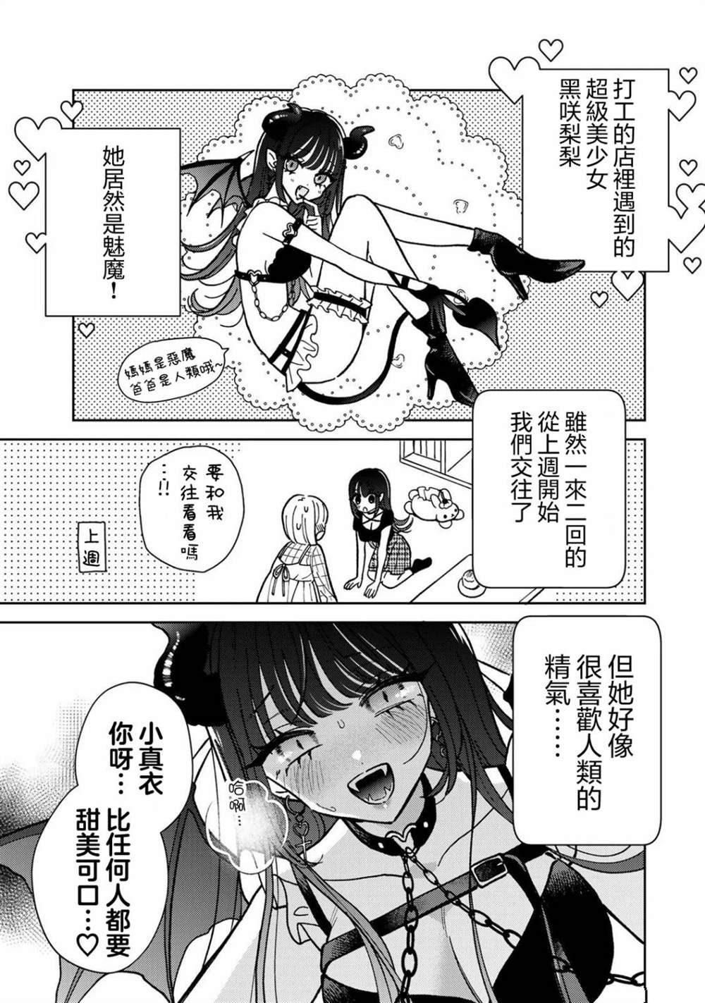 第2.1话6