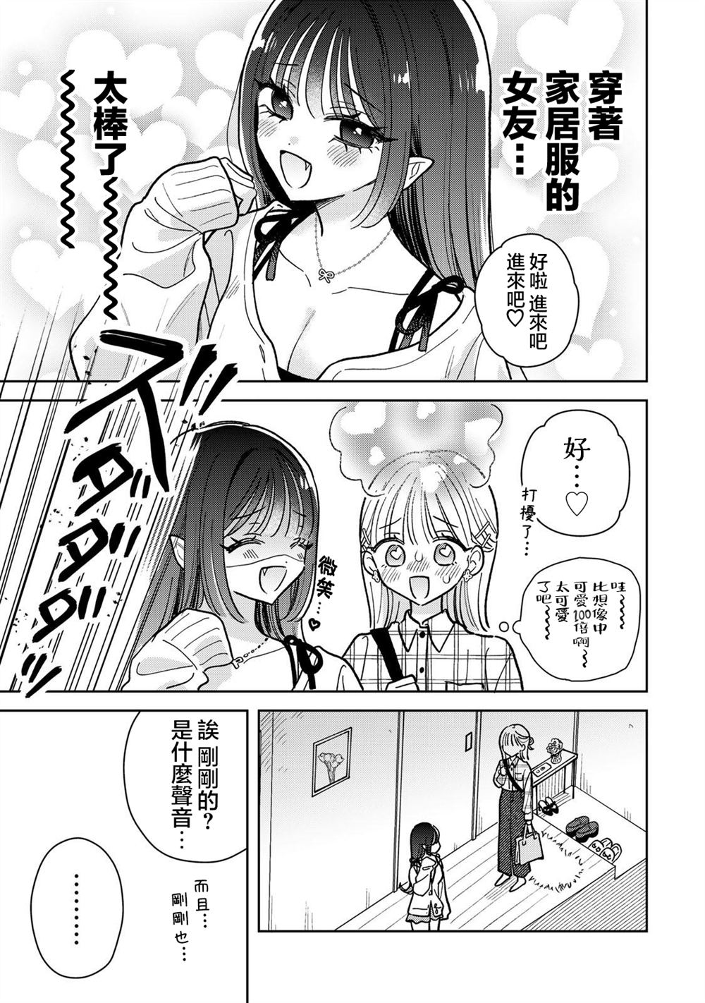 第11.1话6