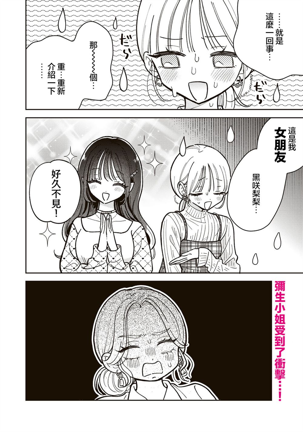 第14.1话1