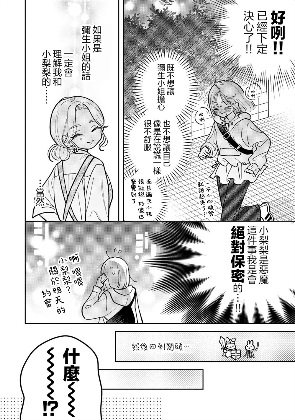 第14.1话5