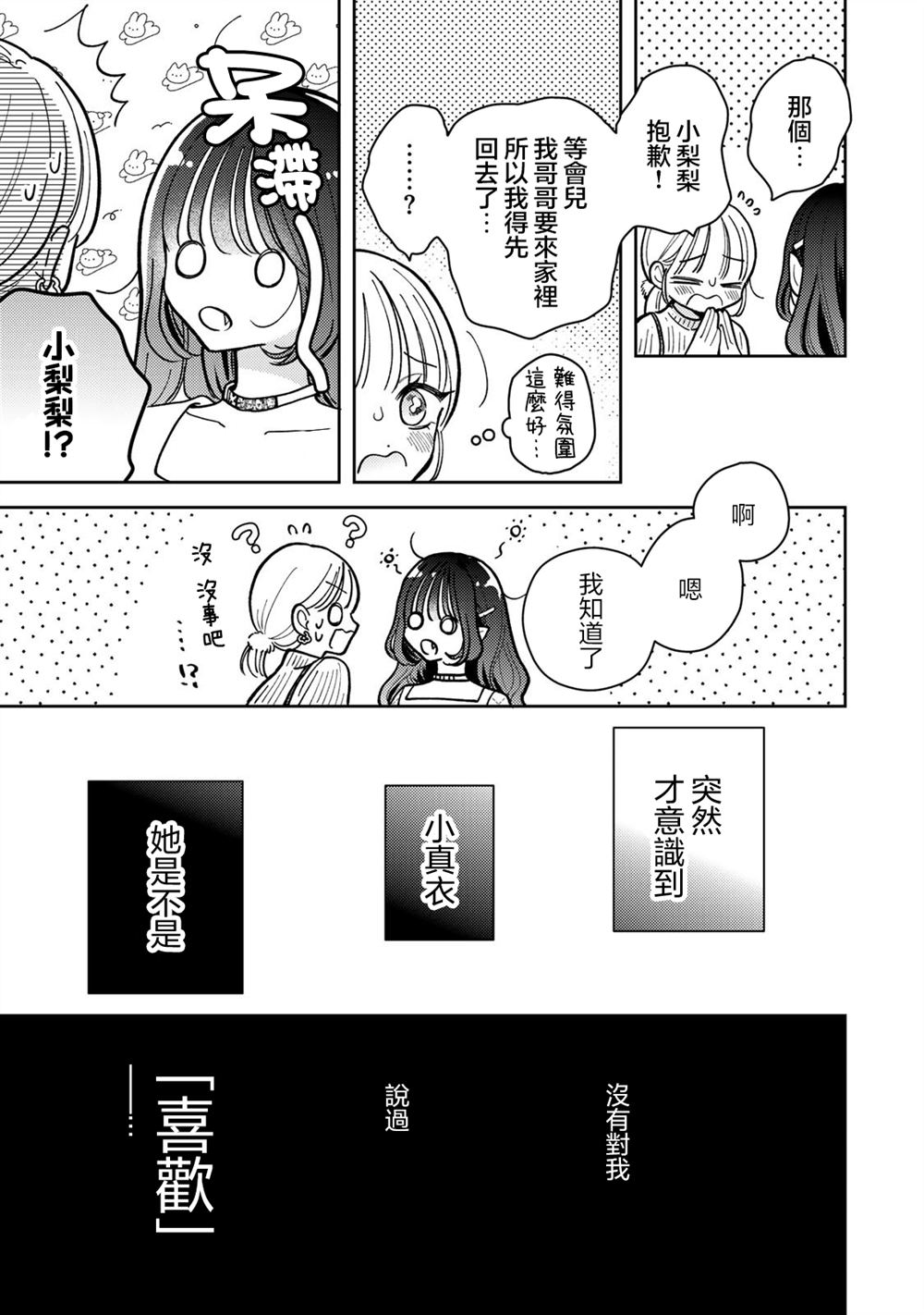 第14.2话6