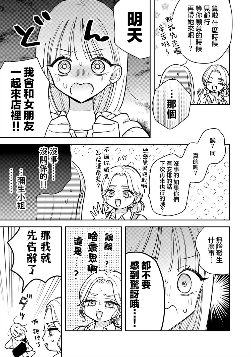 第14.1话4