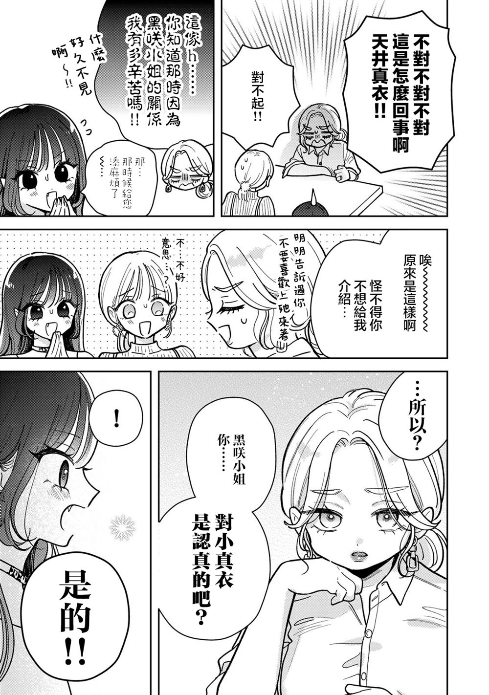 第14.1话6