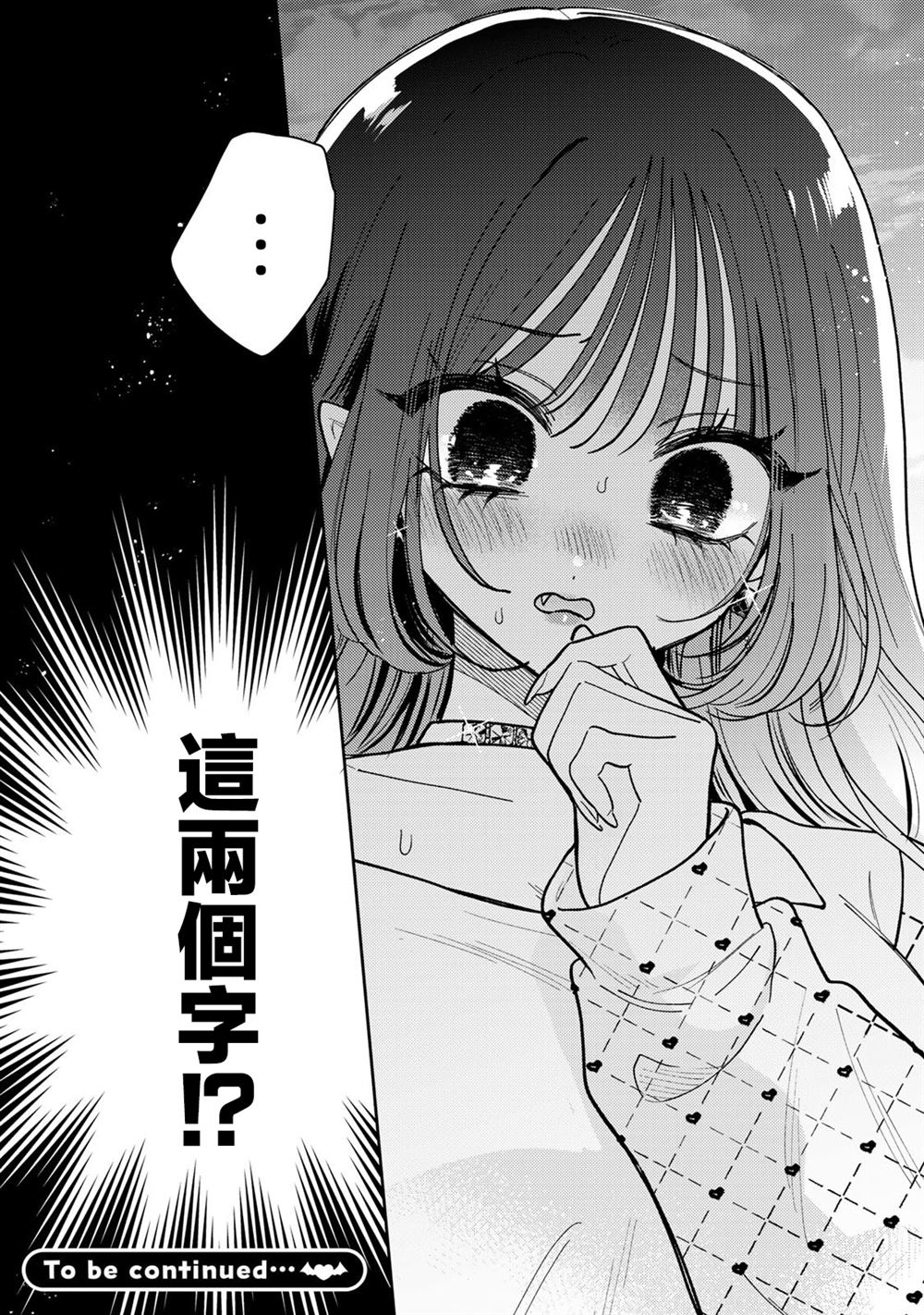 第14.2话7