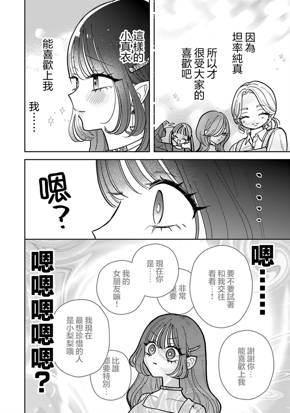 第14.2话5