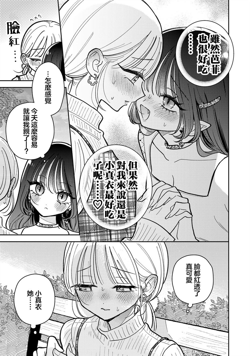 第14.2话4