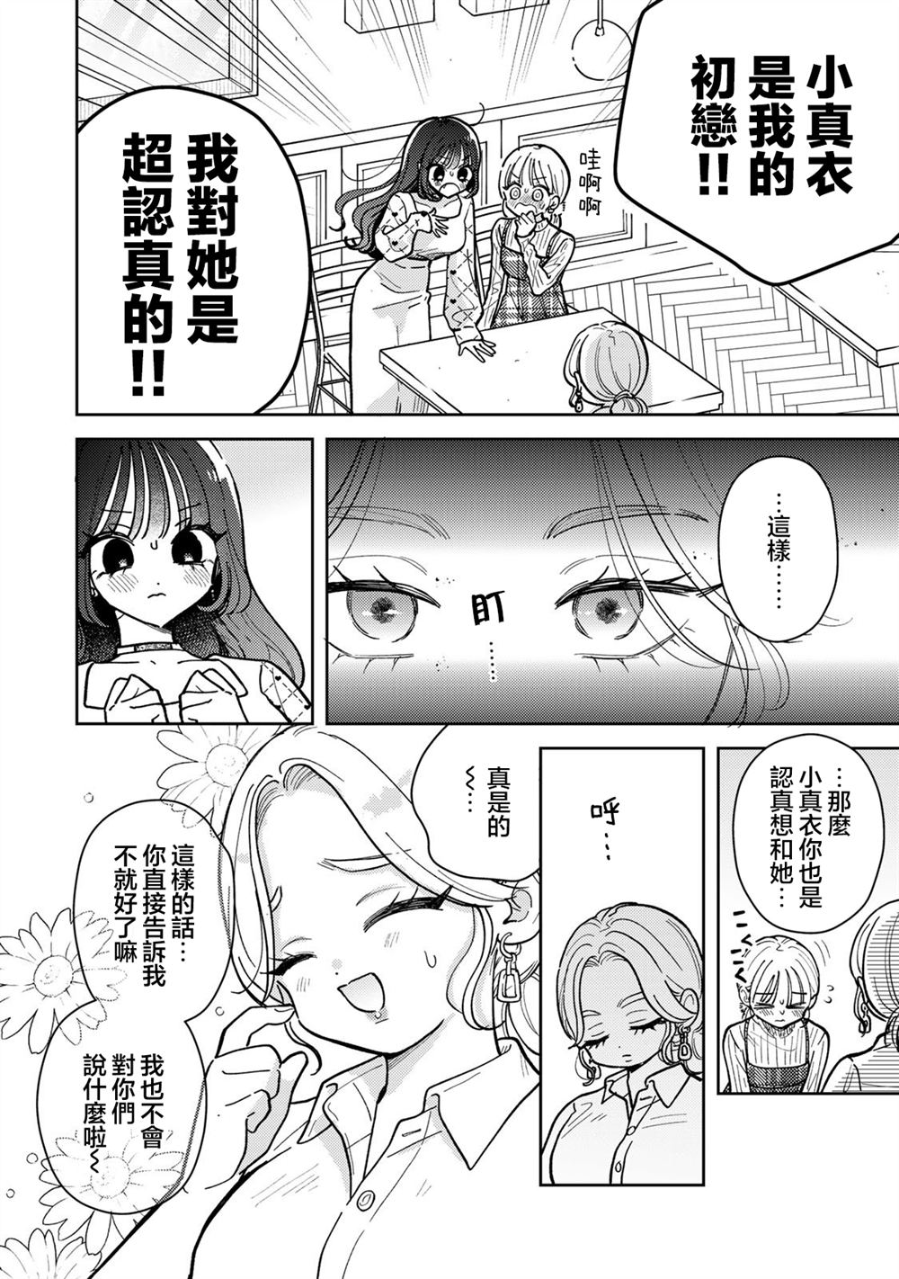 第14.1话7