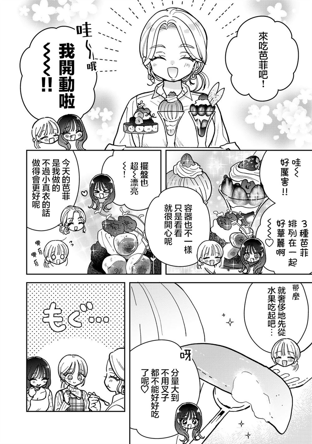 第14.1话9