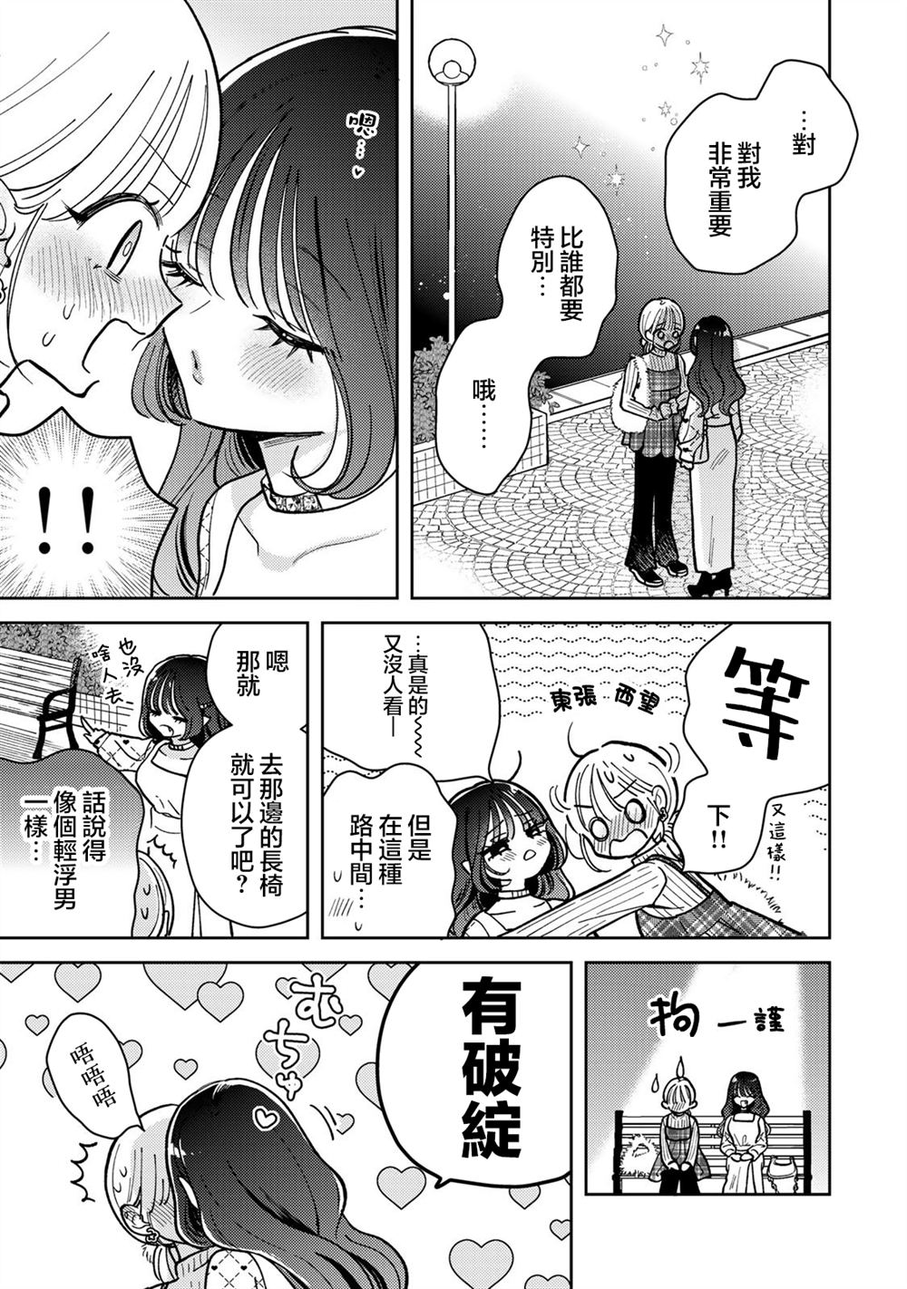 第14.2话2