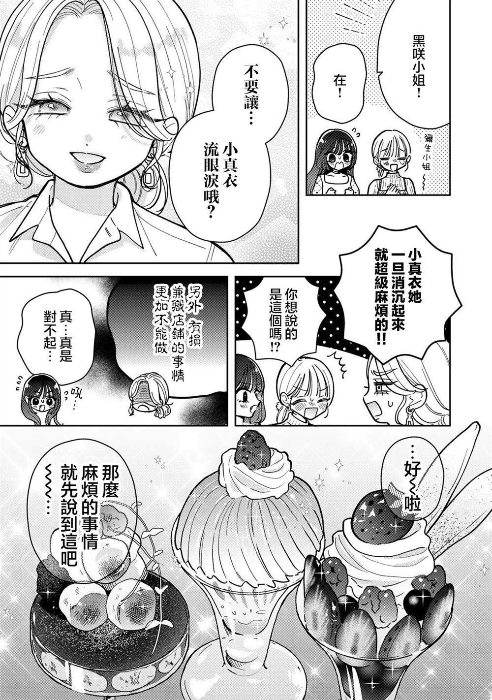 第14.1话8