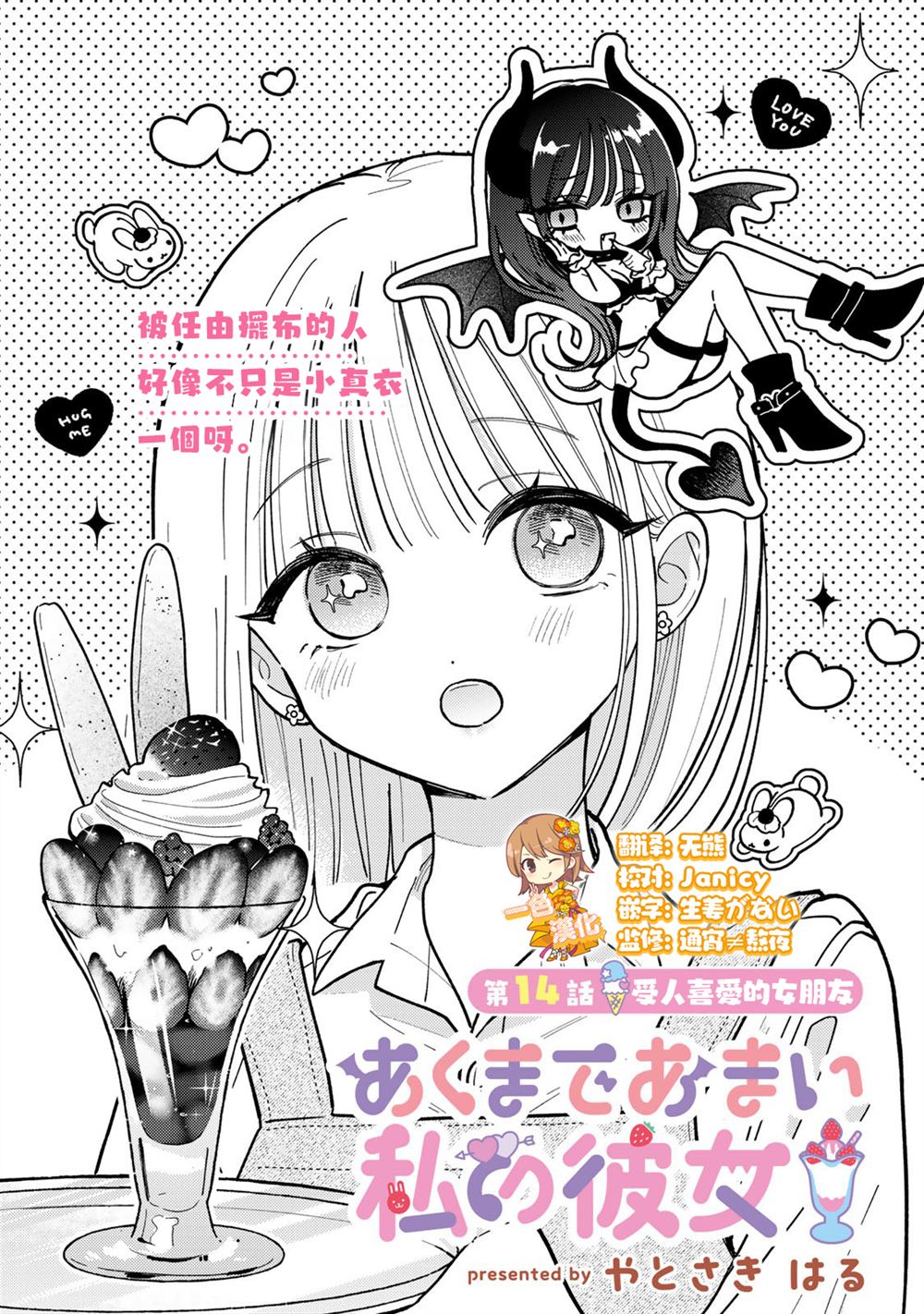 第14.1话0