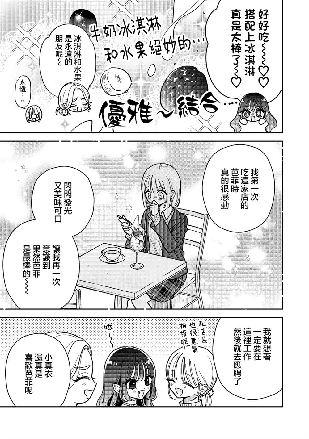 第14.1话10