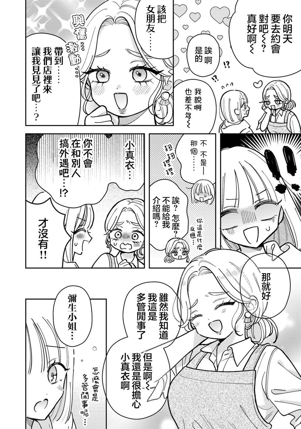 第14.1话3