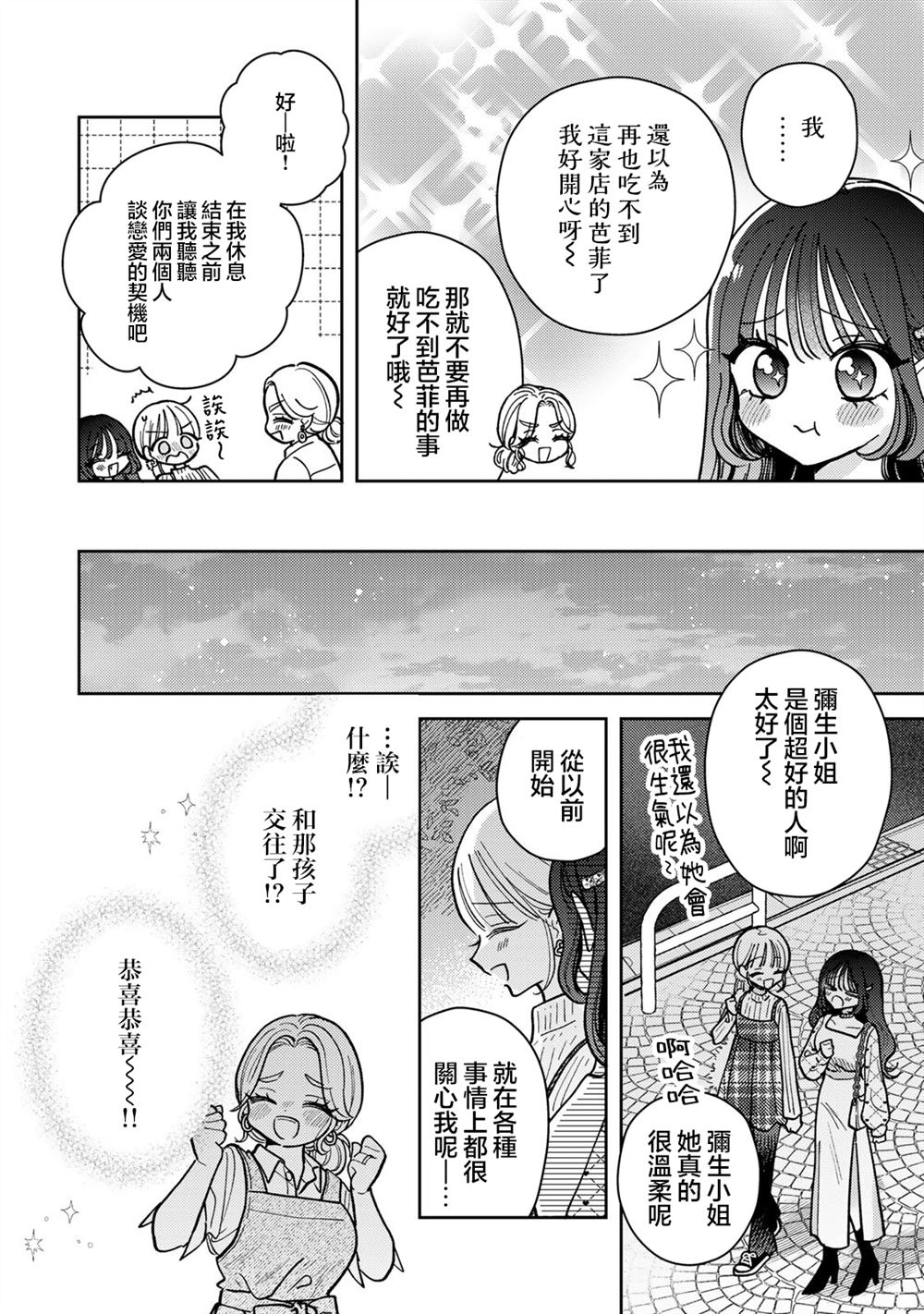 第14.1话11