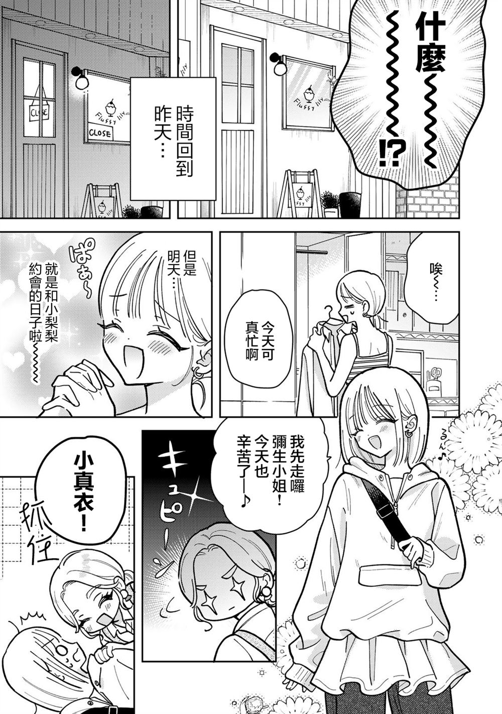 第14.1话2