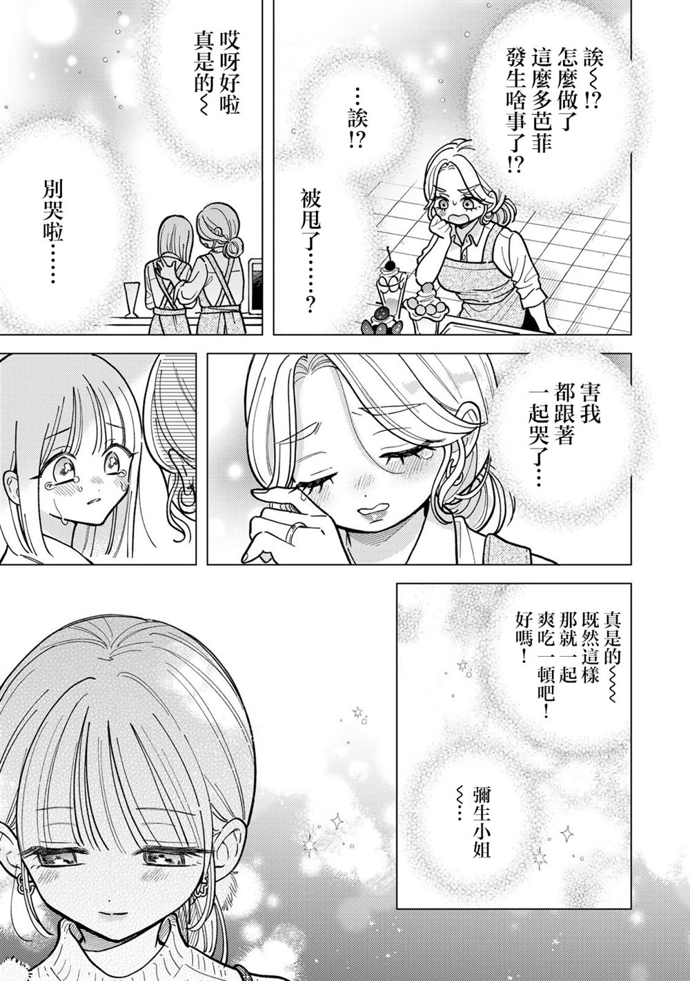第14.2话0