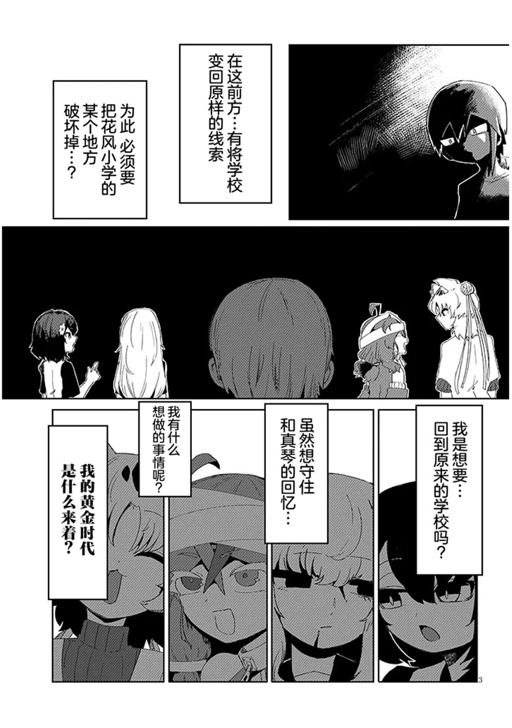 第17.1话2