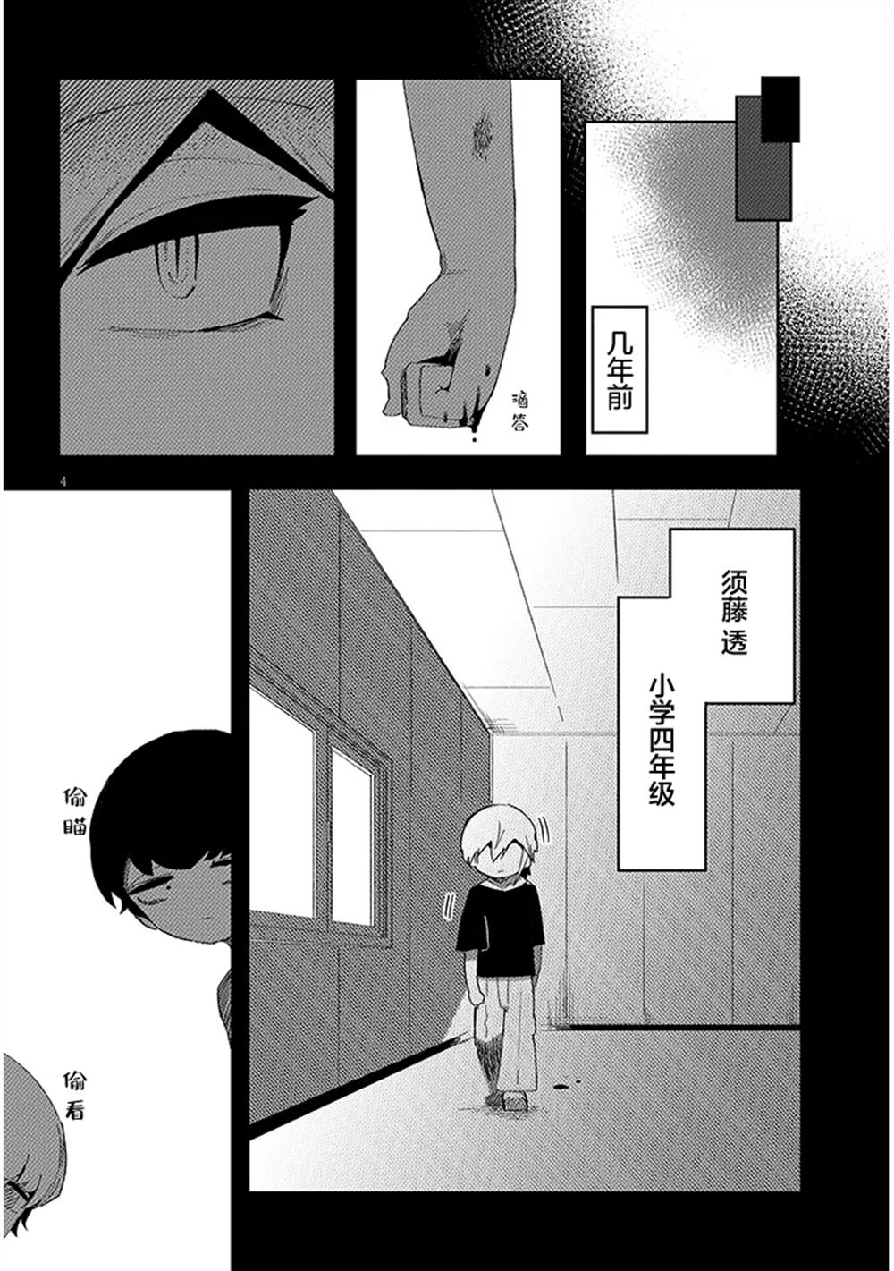 第17.1话3