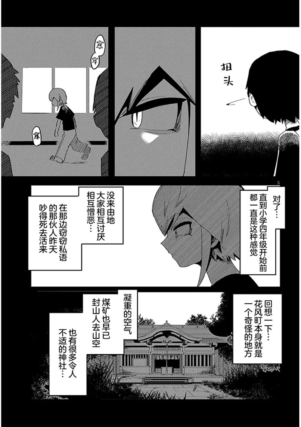 第17.1话4