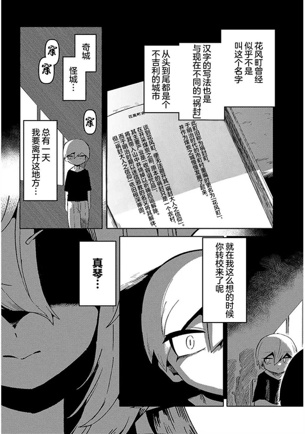 第17.1话5