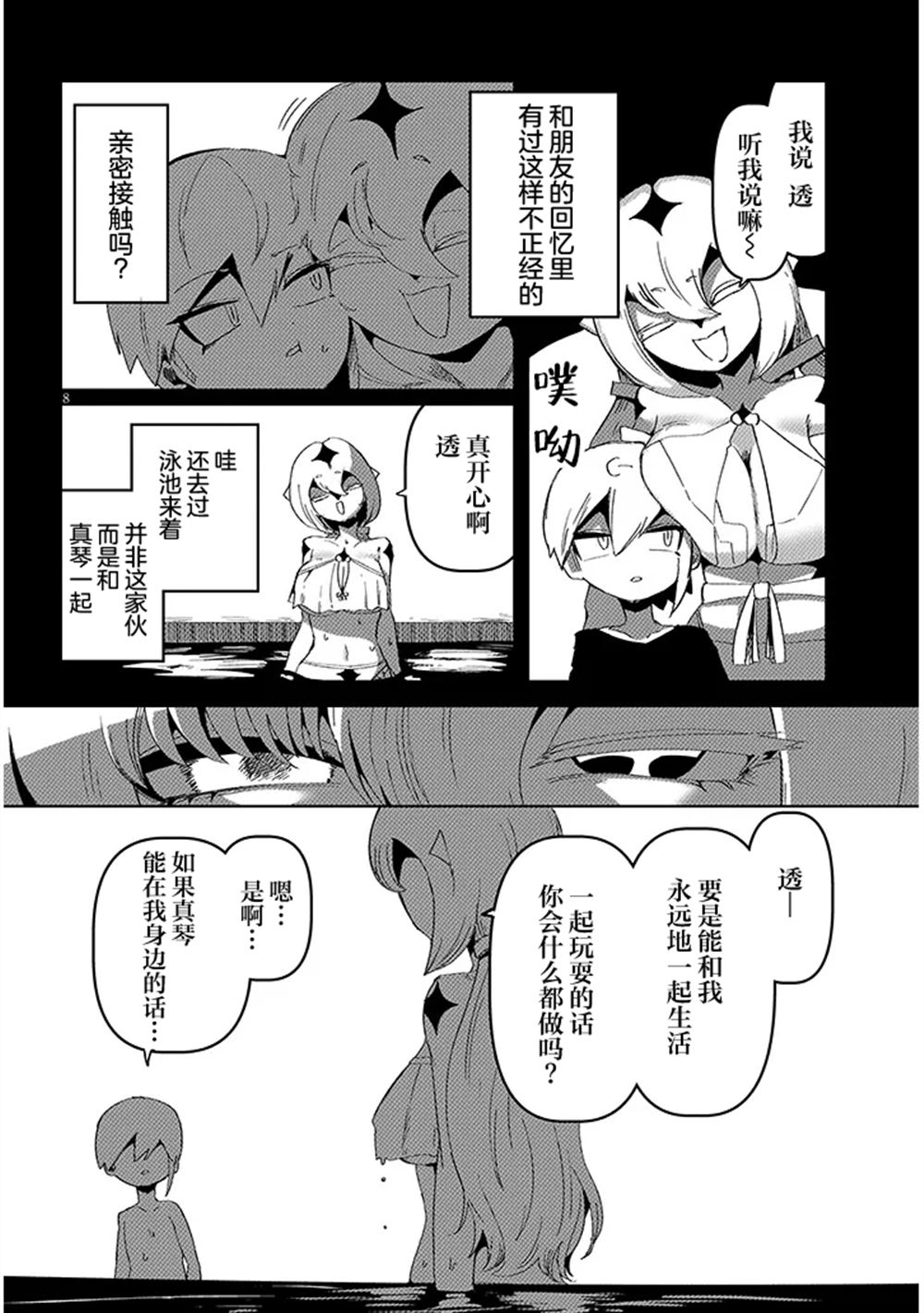 第17.1话7