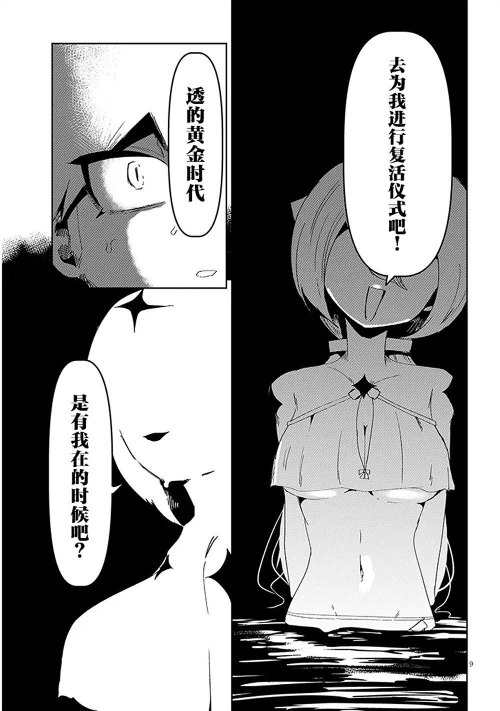 第17.1话8