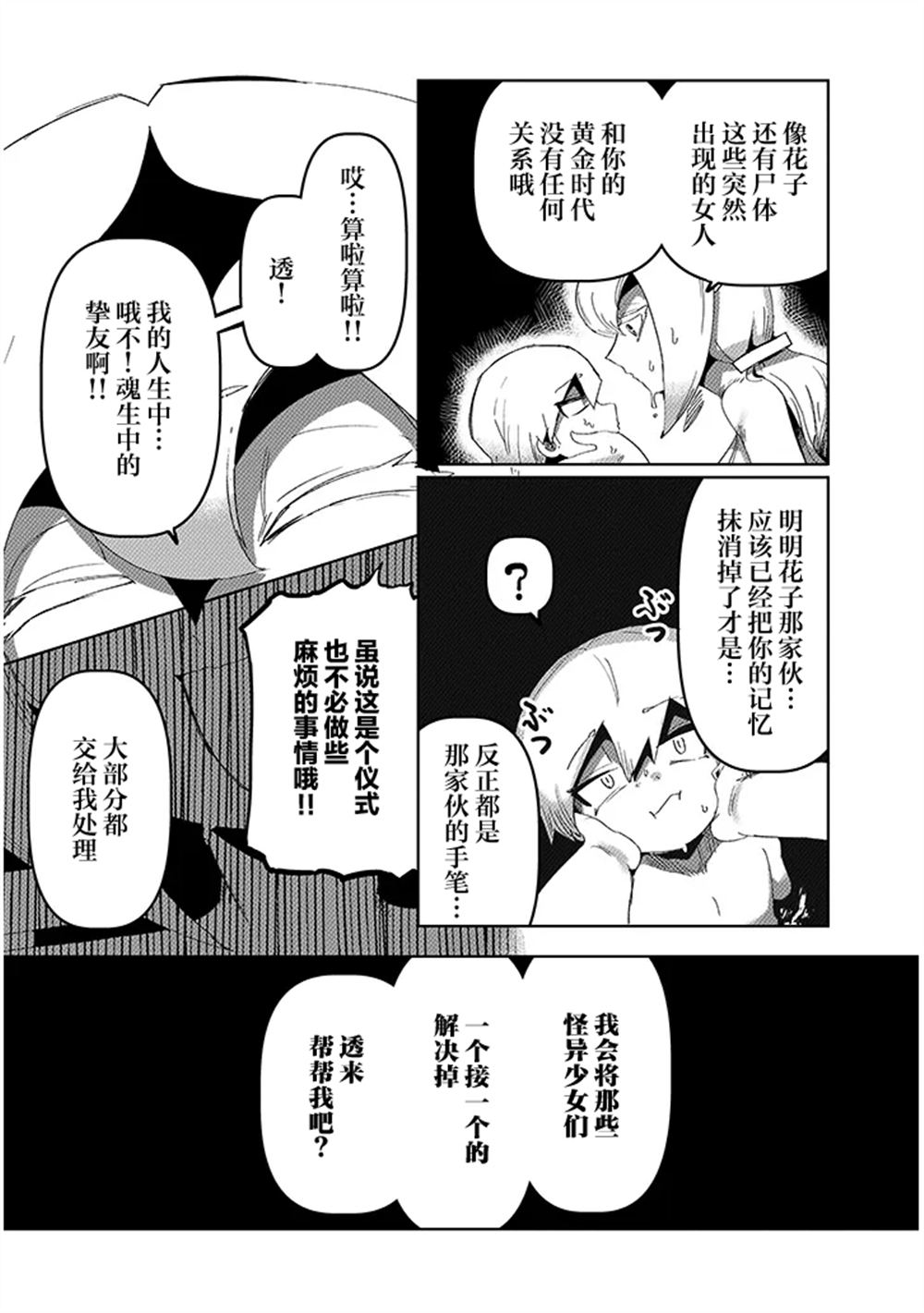 第17.1话9