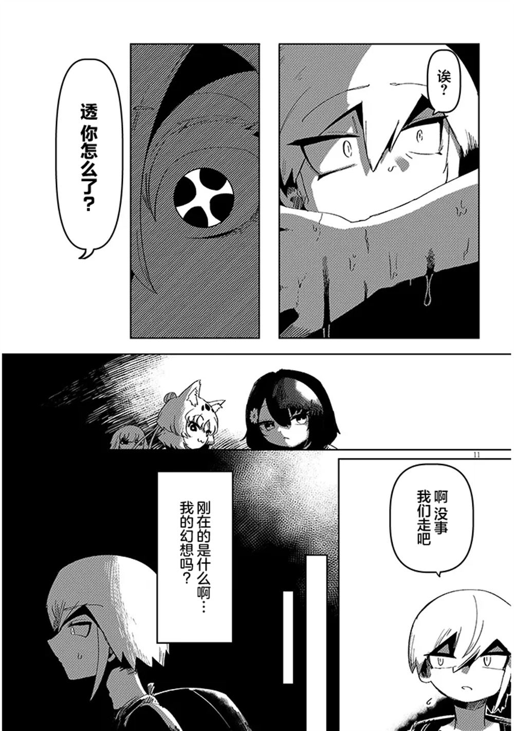 第17.2话0