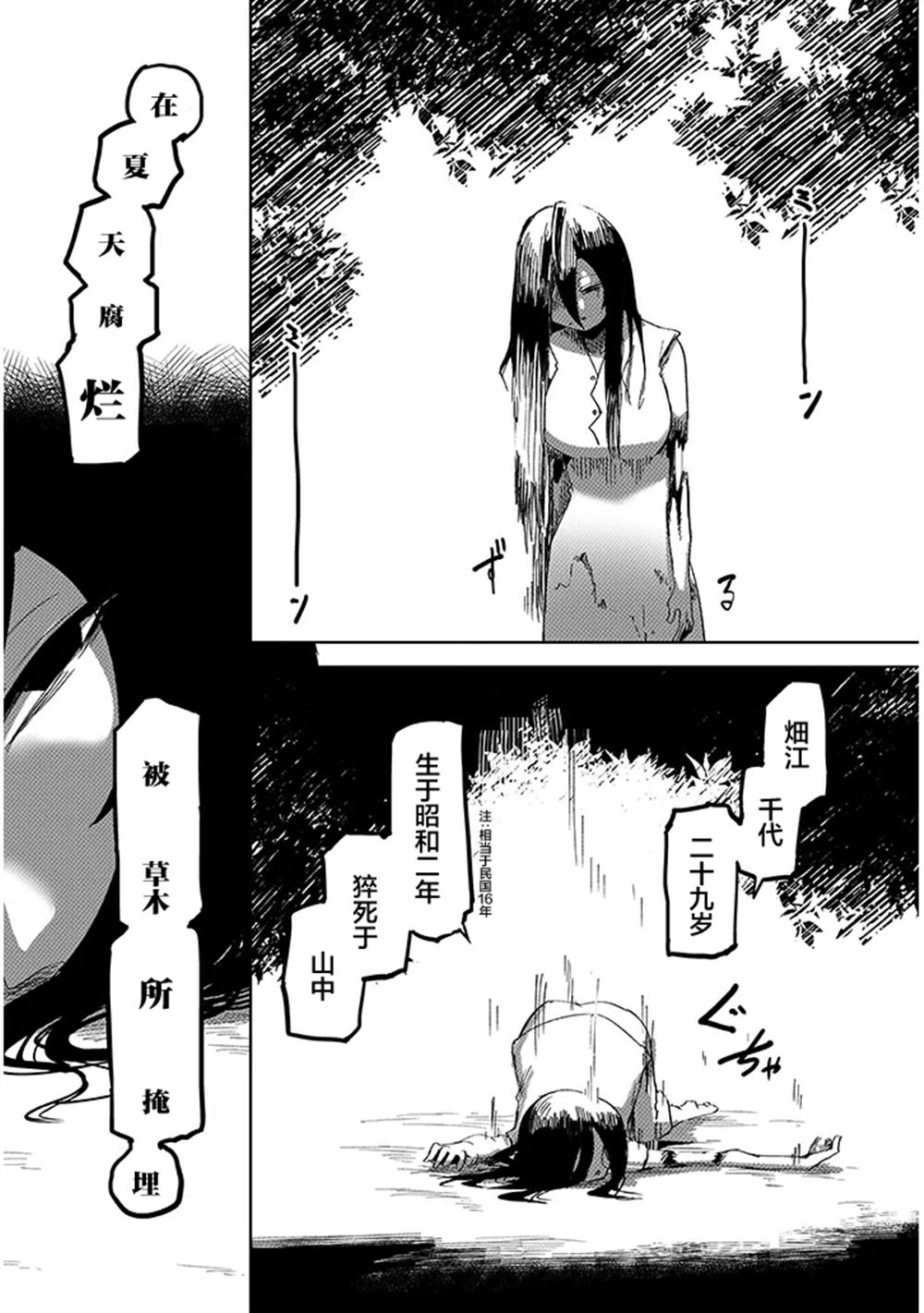 第17.2话3