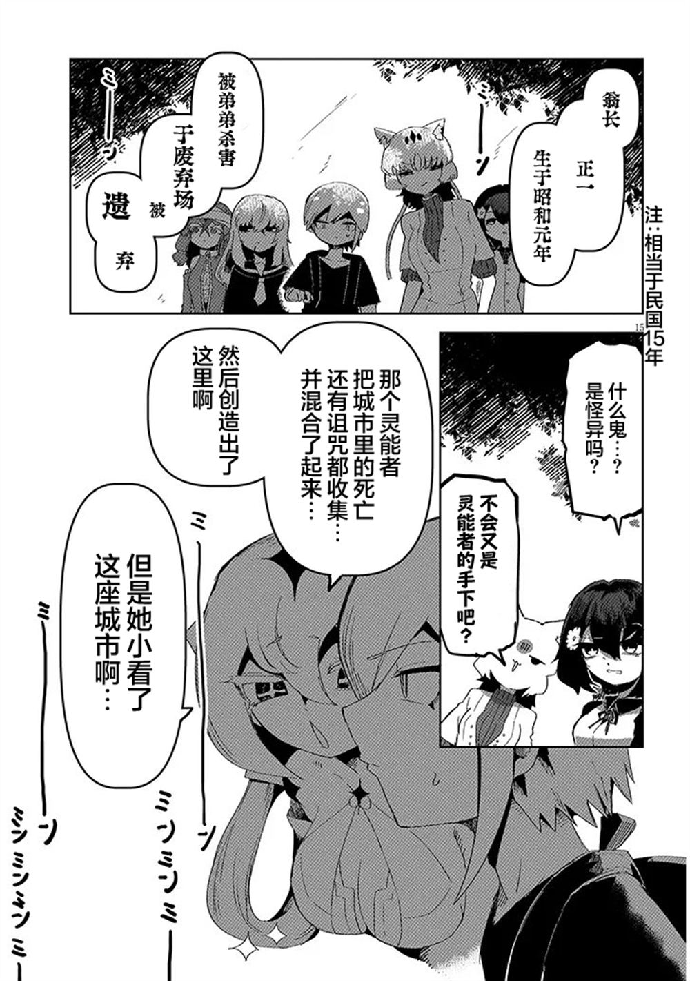 第17.2话4