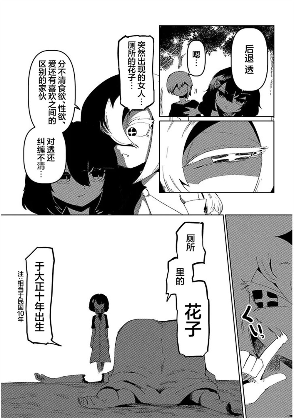 第17.2话6