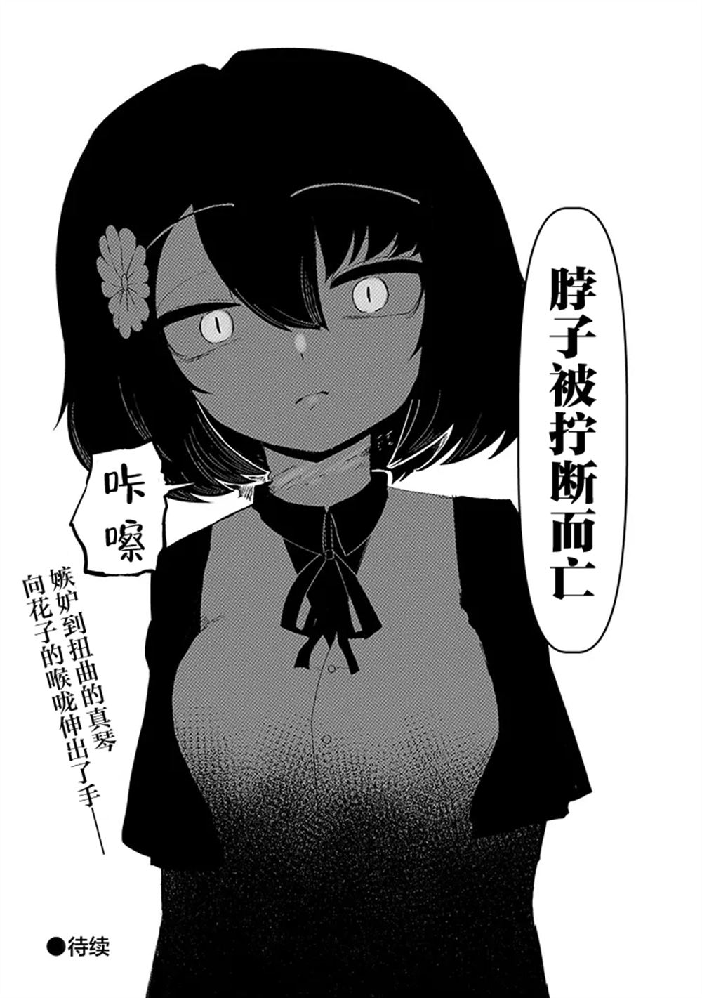 第17.2话7