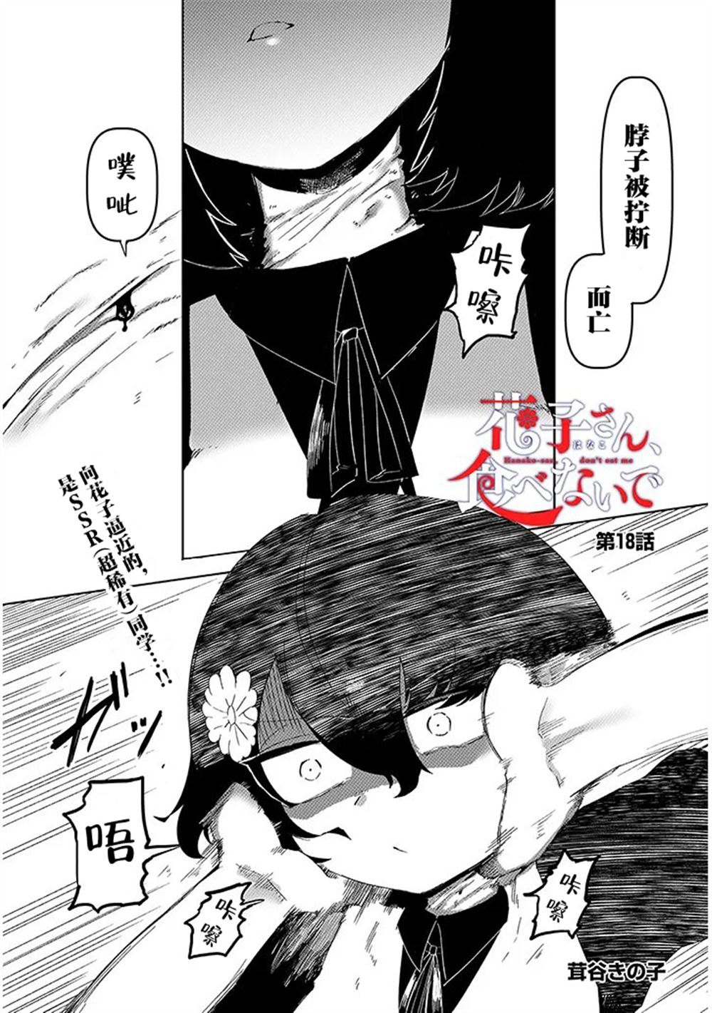 第18.1话0