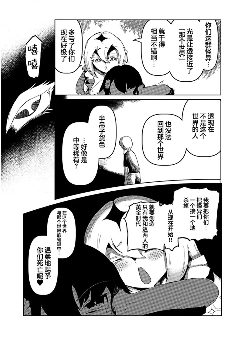 第18.1话2