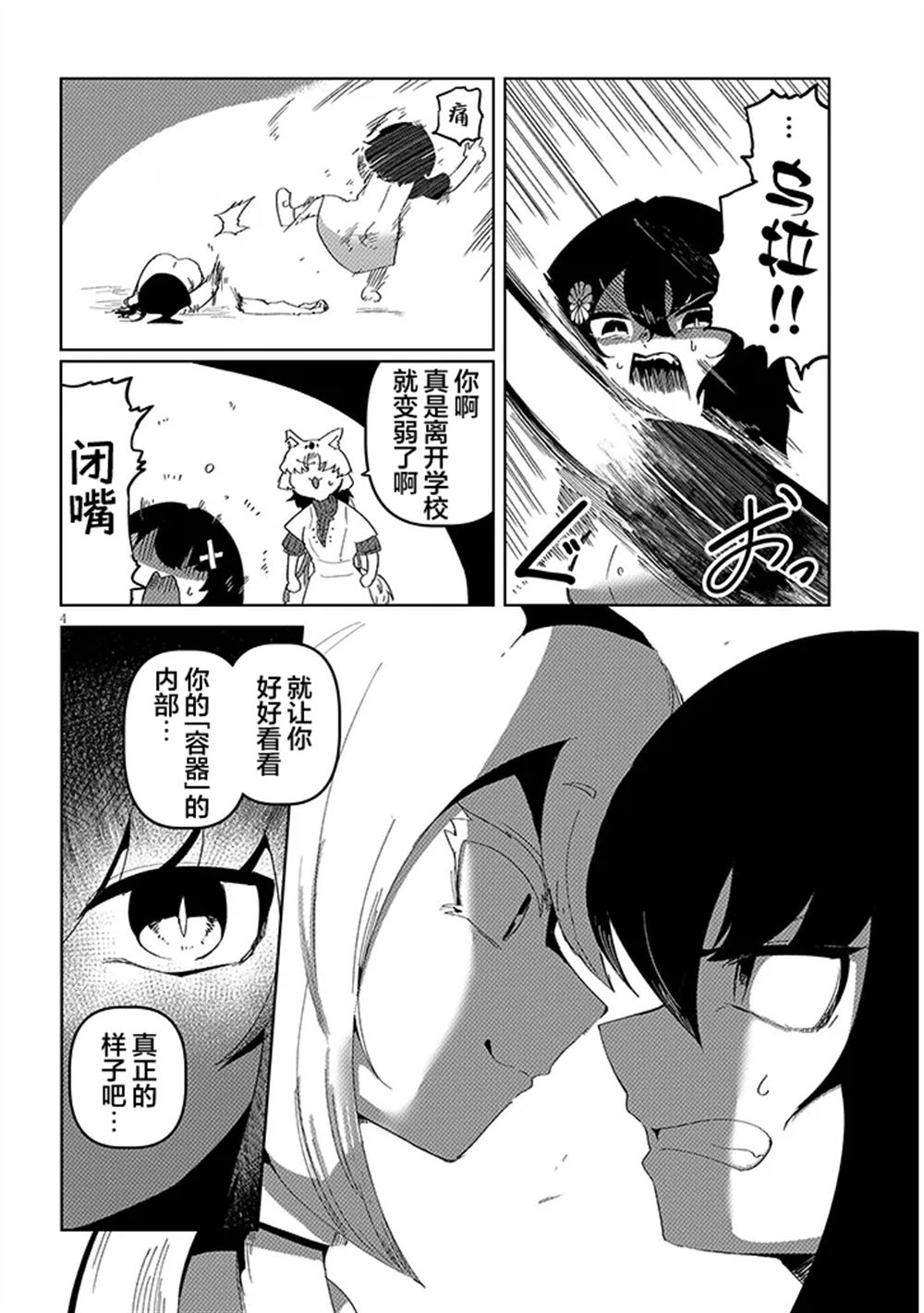 第18.1话3