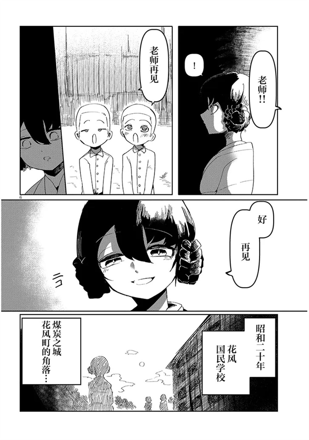 第18.1话5