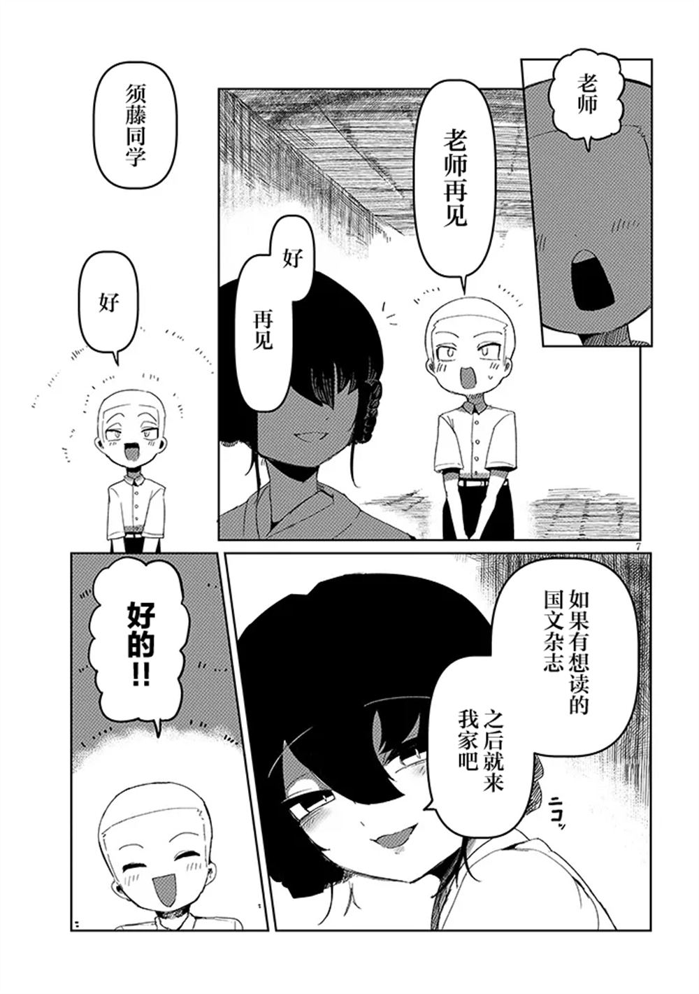 第18.1话6