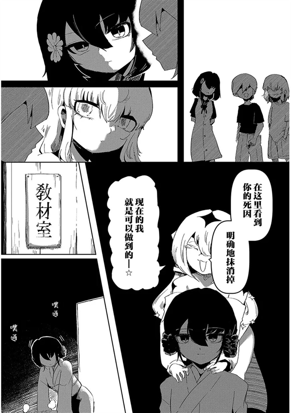 第18.1话8
