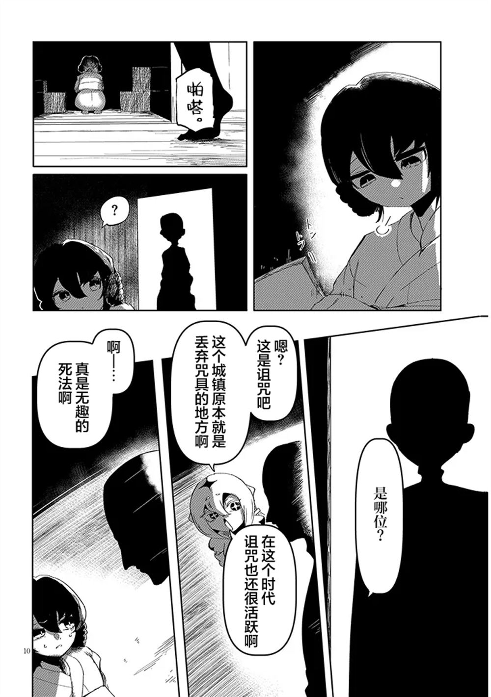 第18.1话9