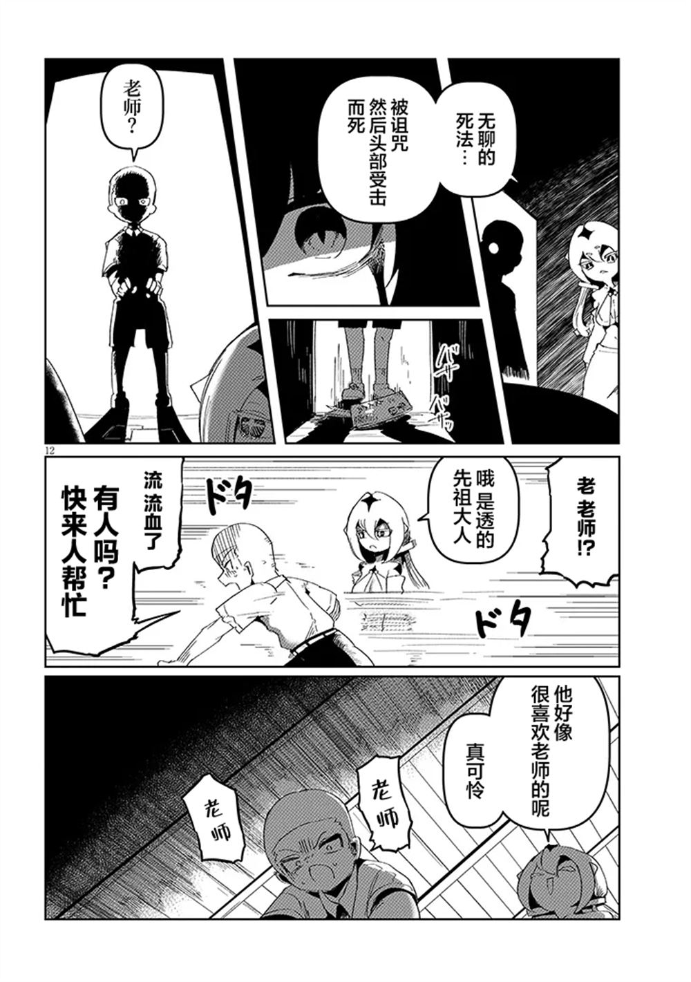 第18.2话1