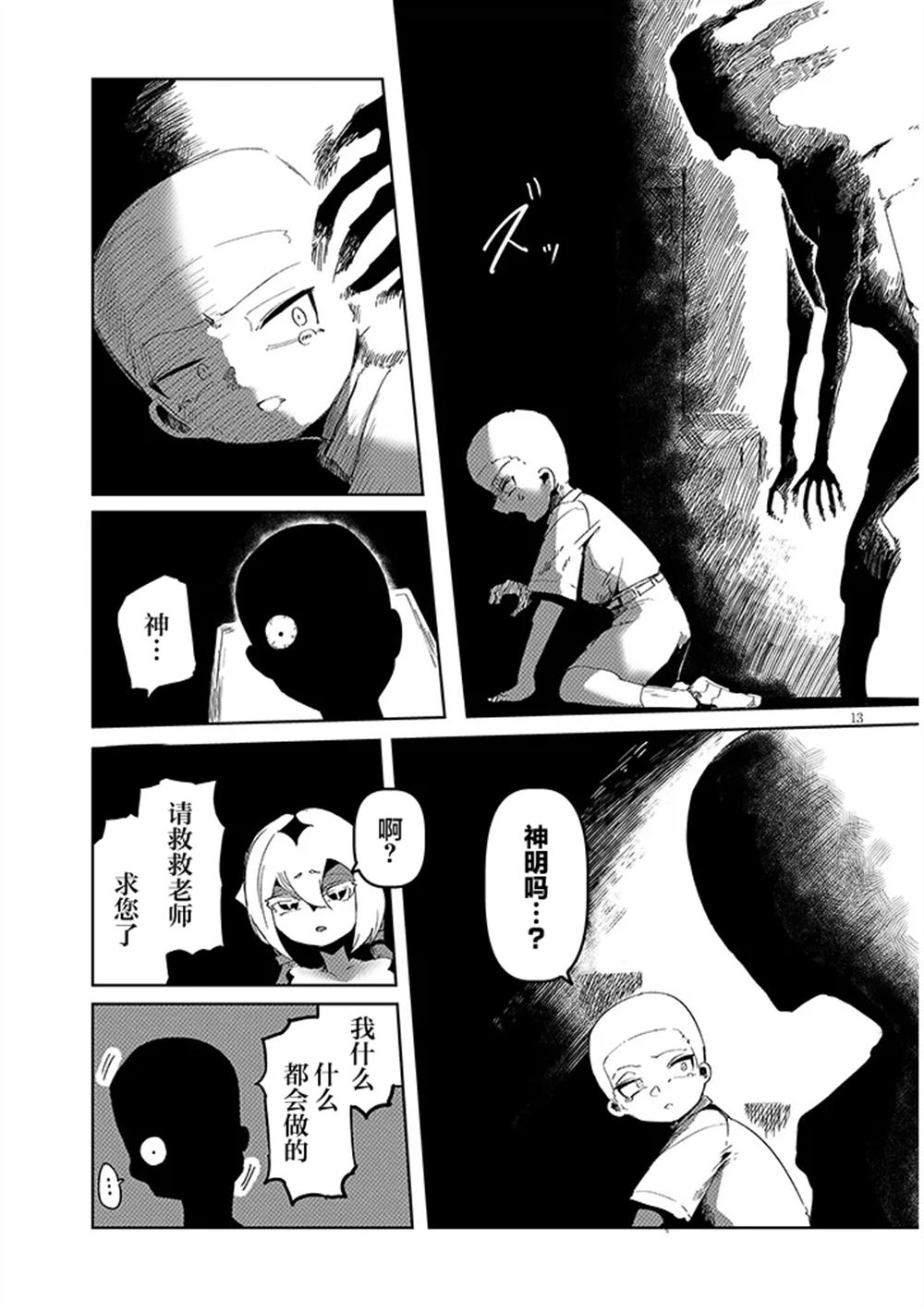 第18.2话2