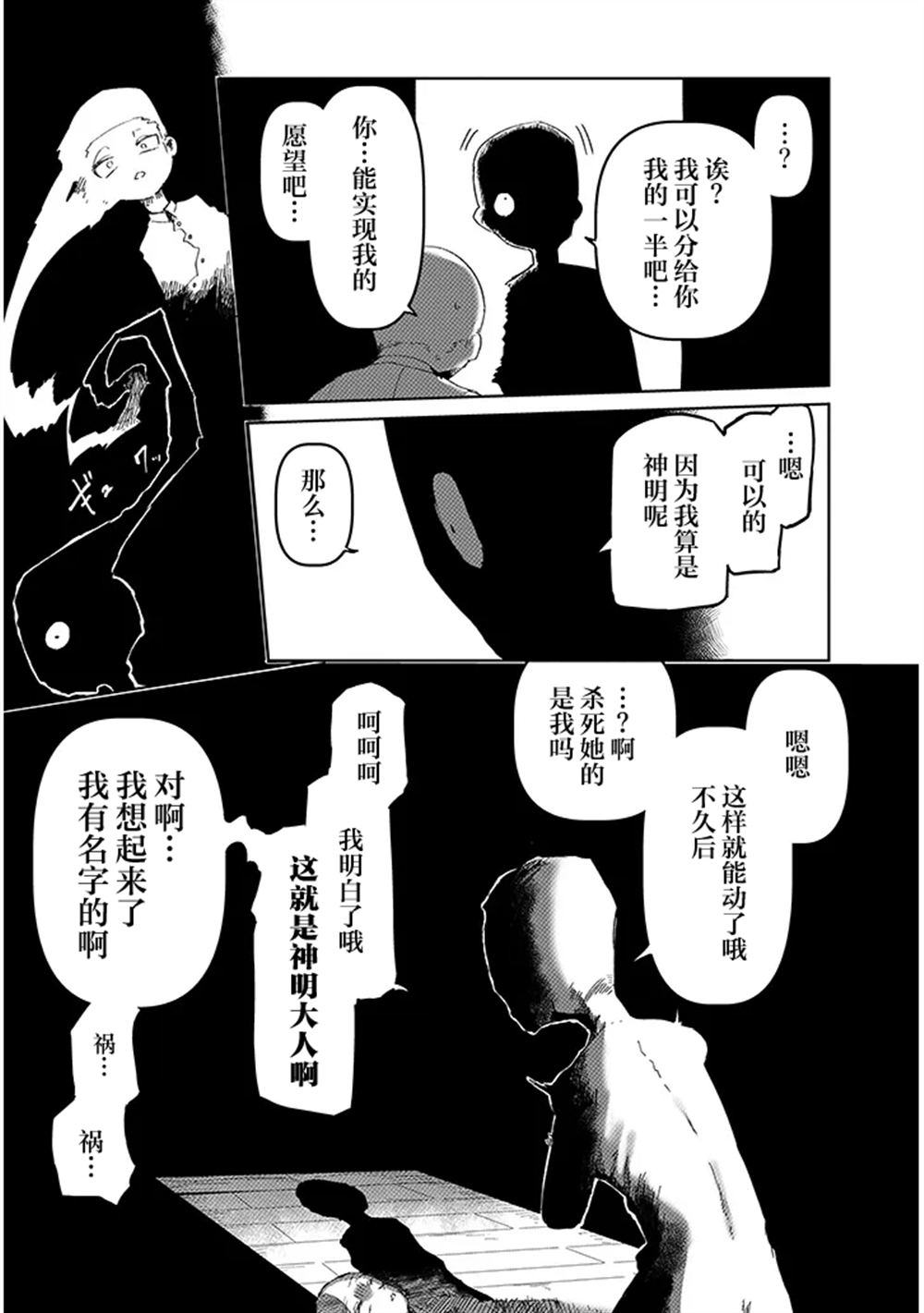 第18.2话5