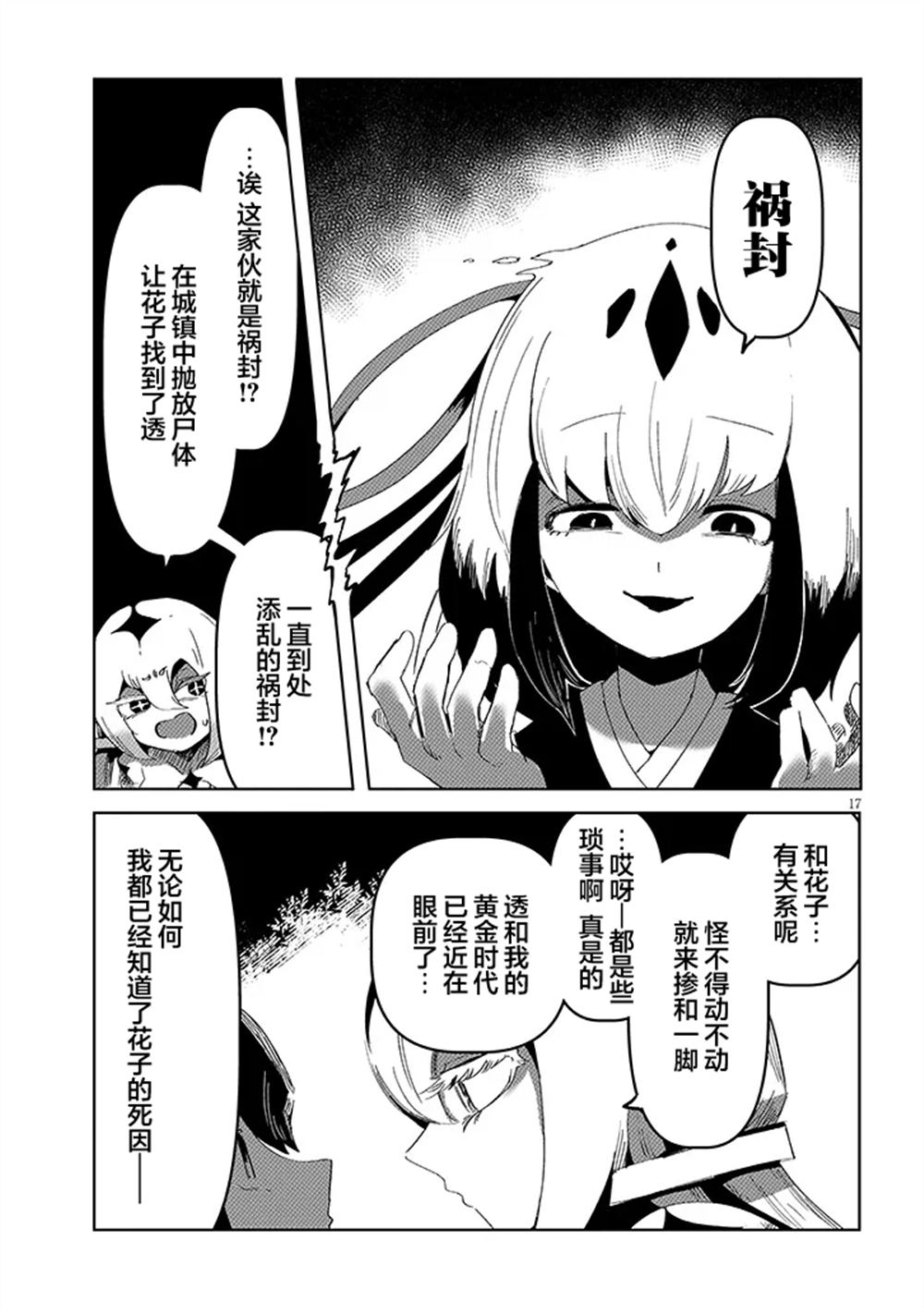第18.2话6