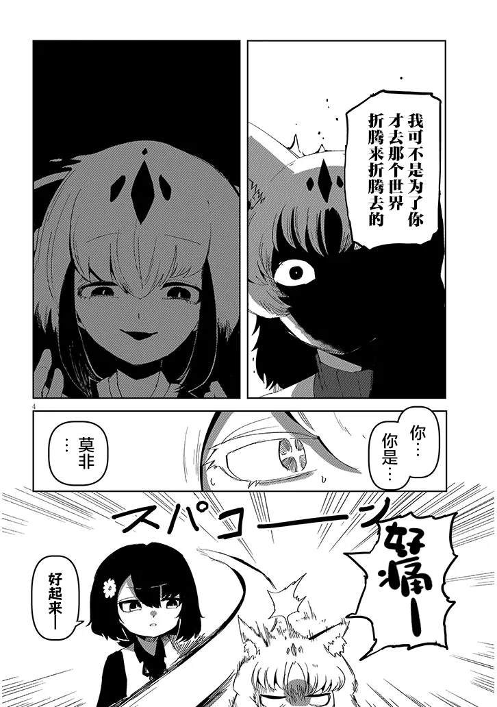 第19.1话3
