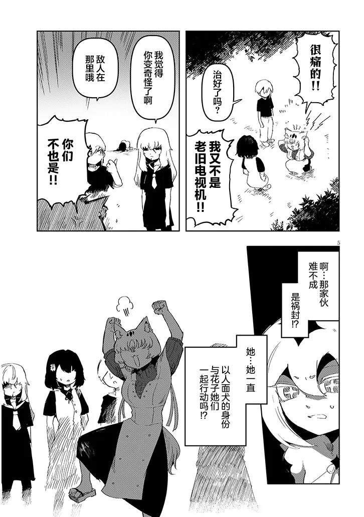 第19.1话4