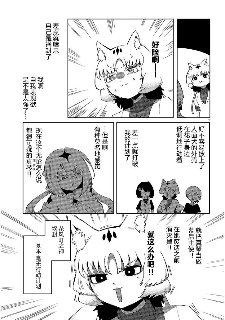 第19.1话6