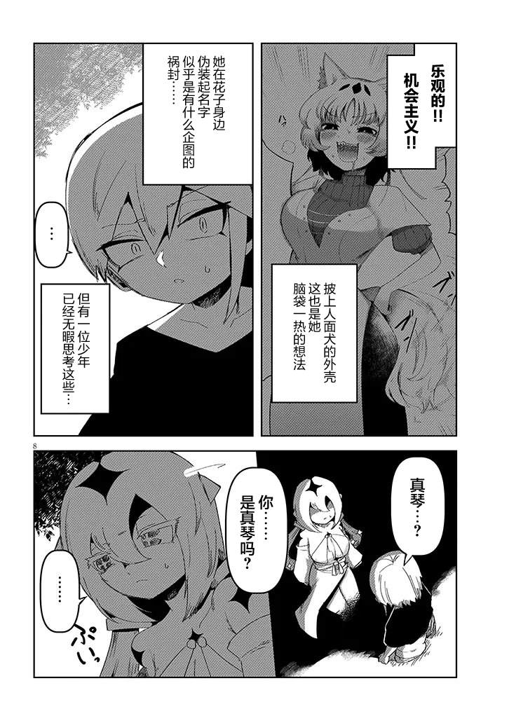第19.1话7