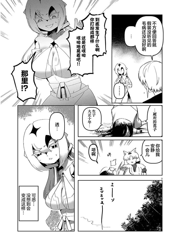 第19.1话8