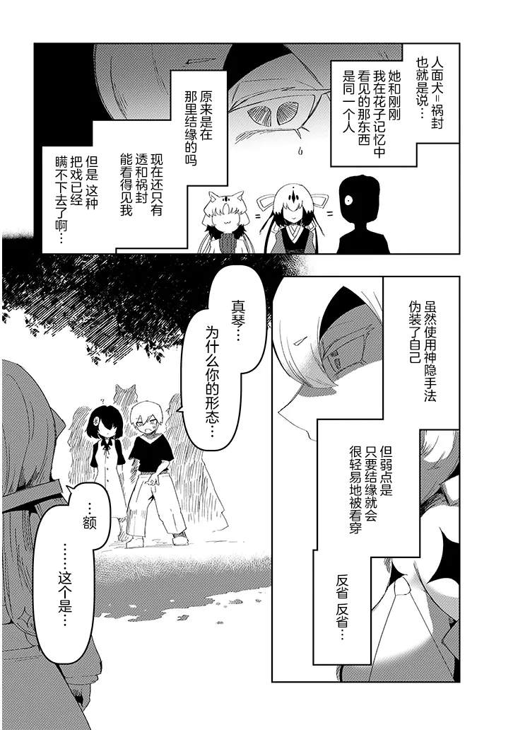 第19.1话9